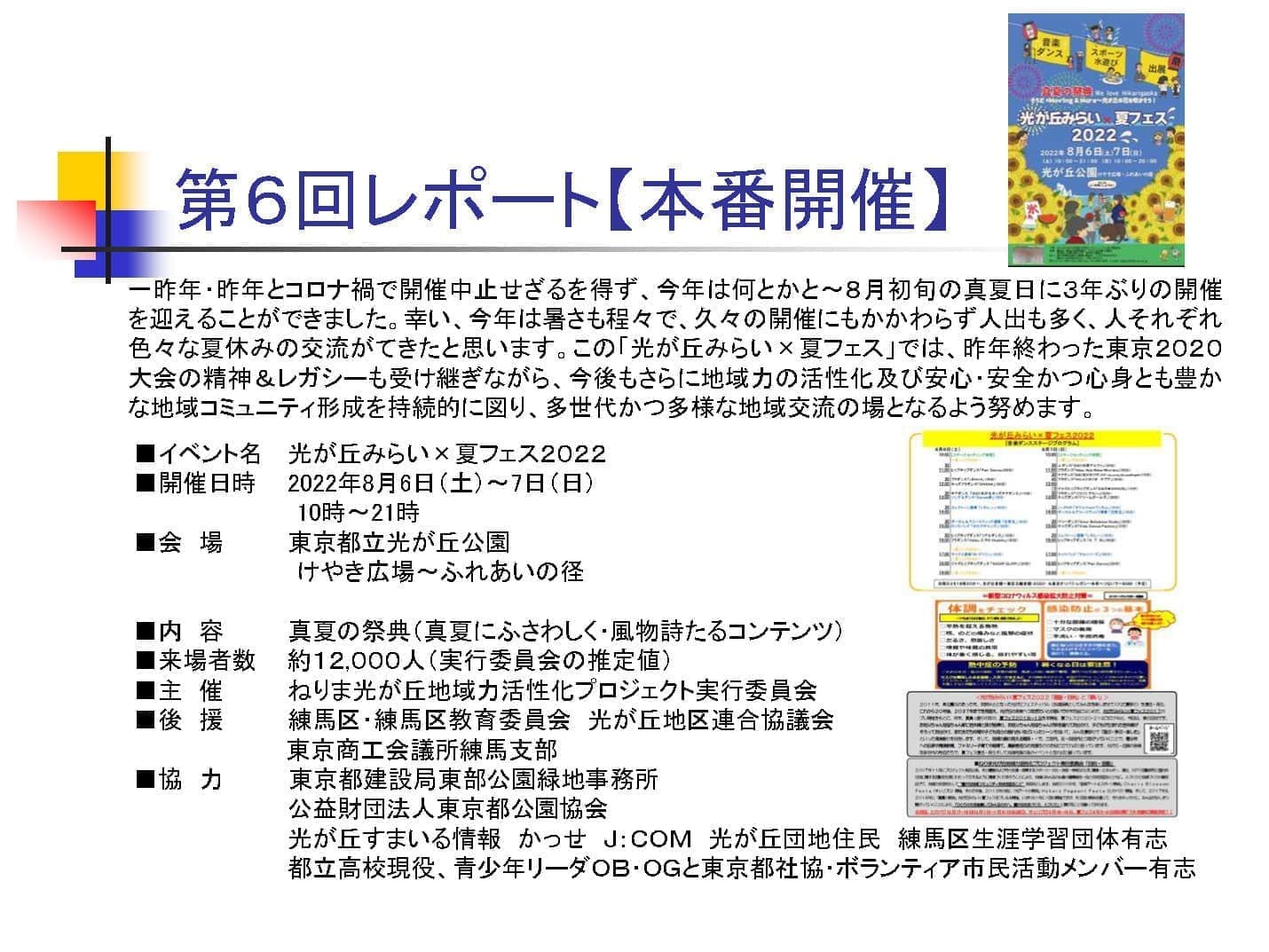 Report2022_01