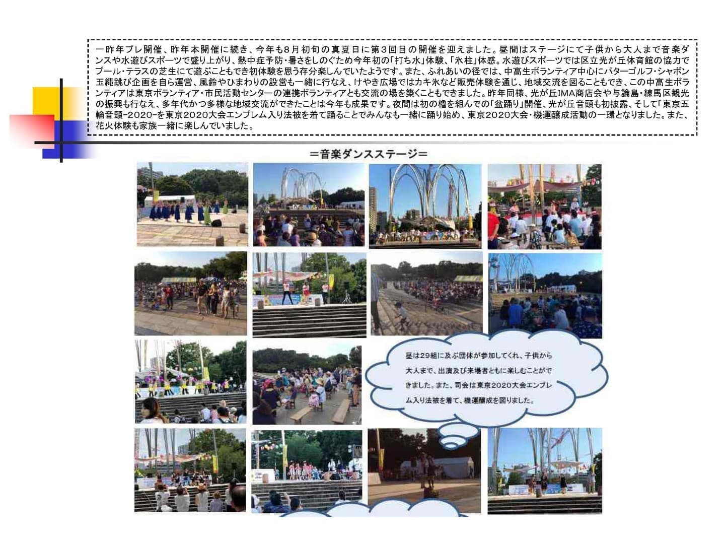 Report2019_02