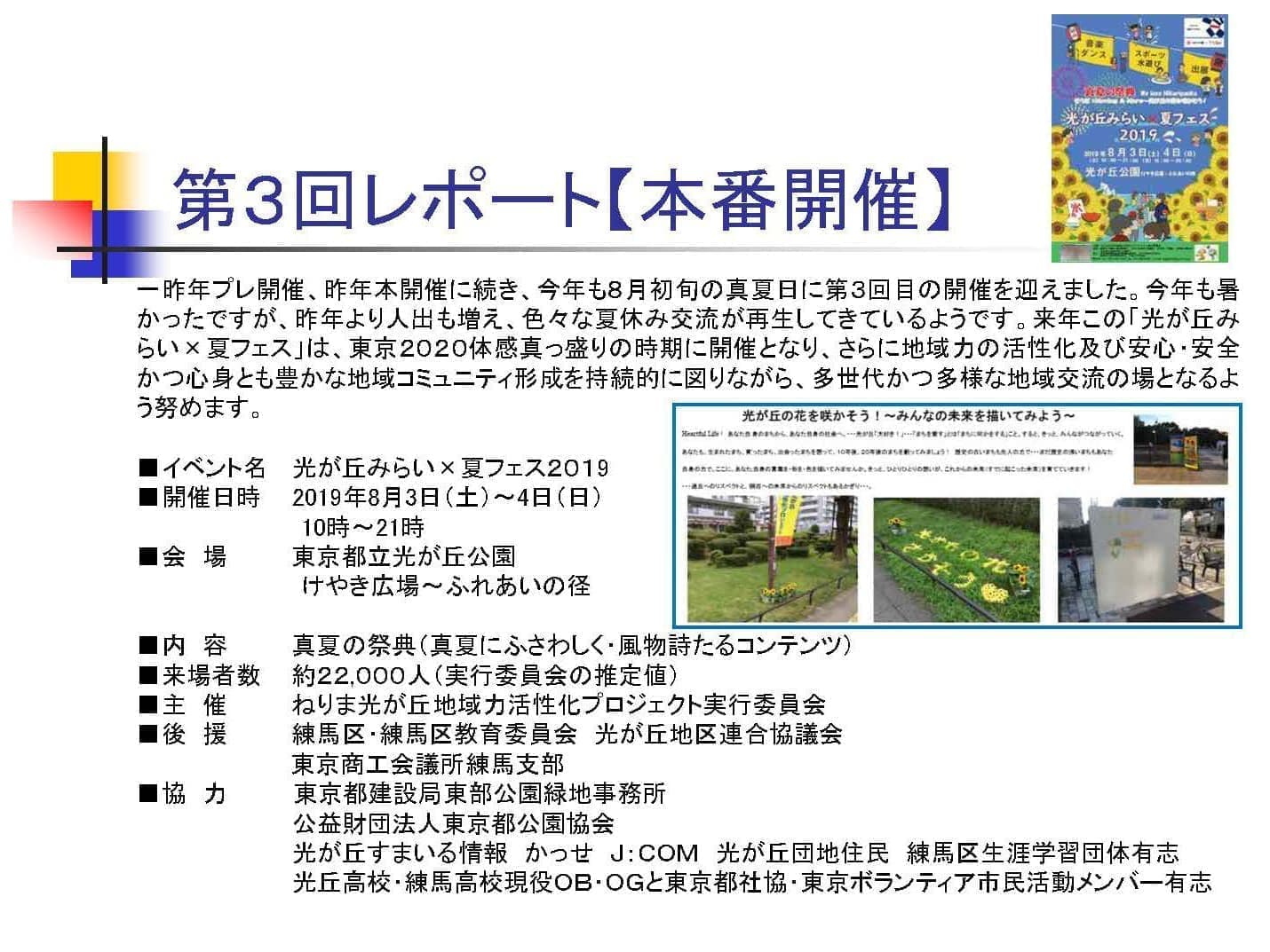 Report2019_01