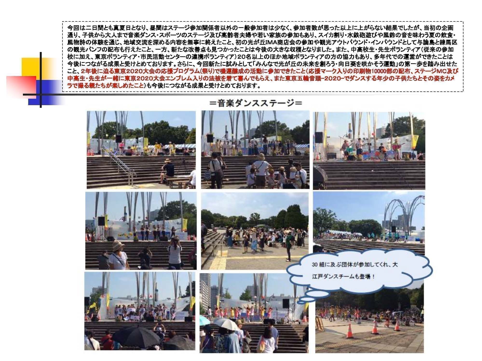 Report2018_02