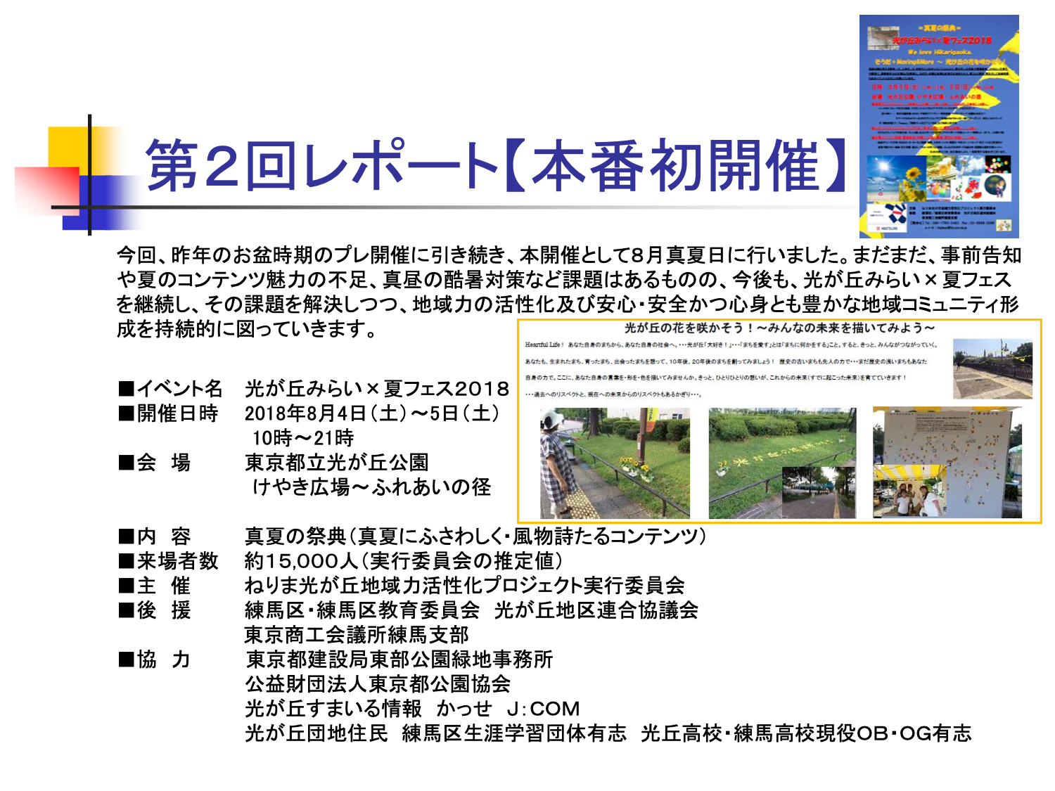 Report2018_01