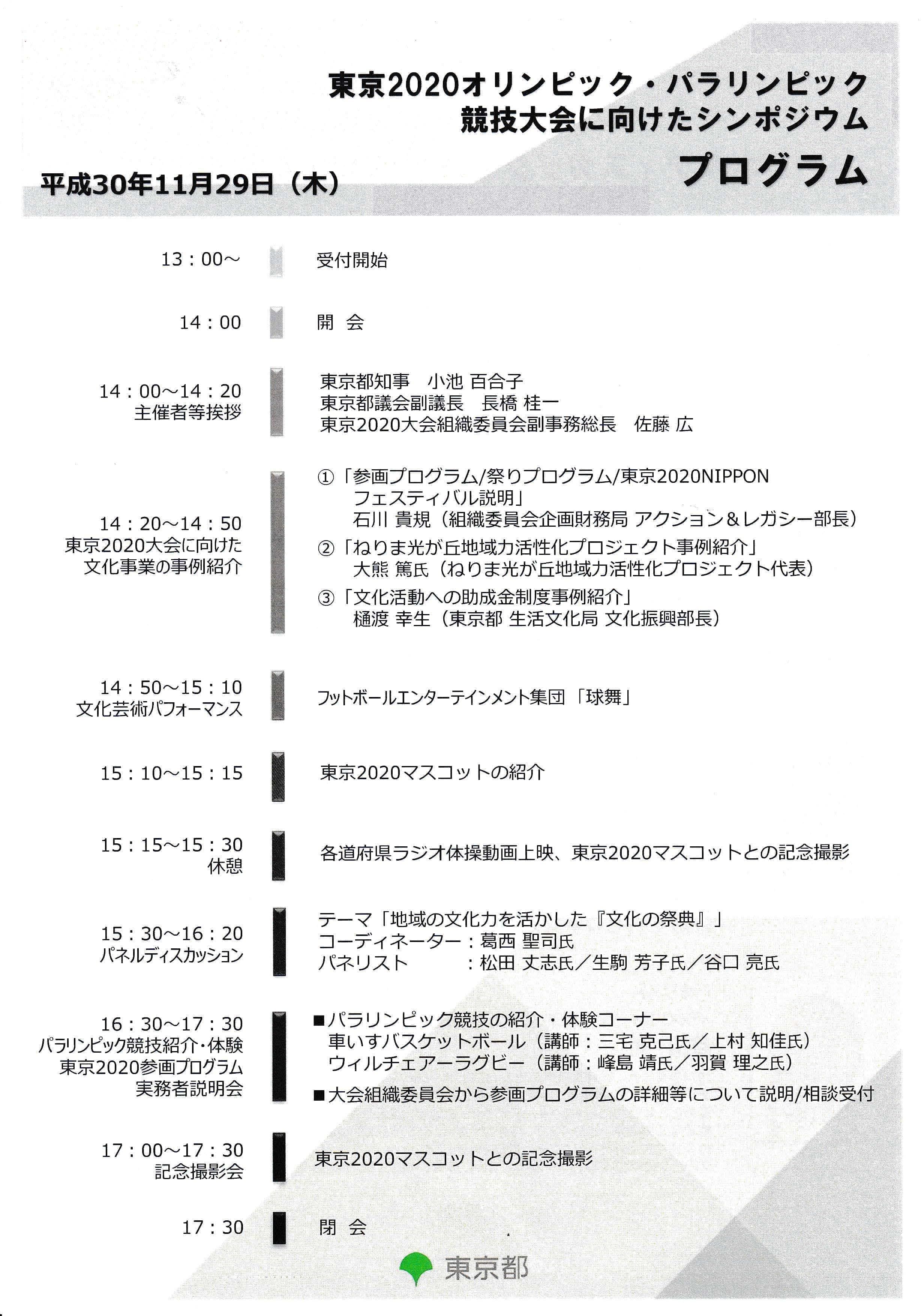 h301129c