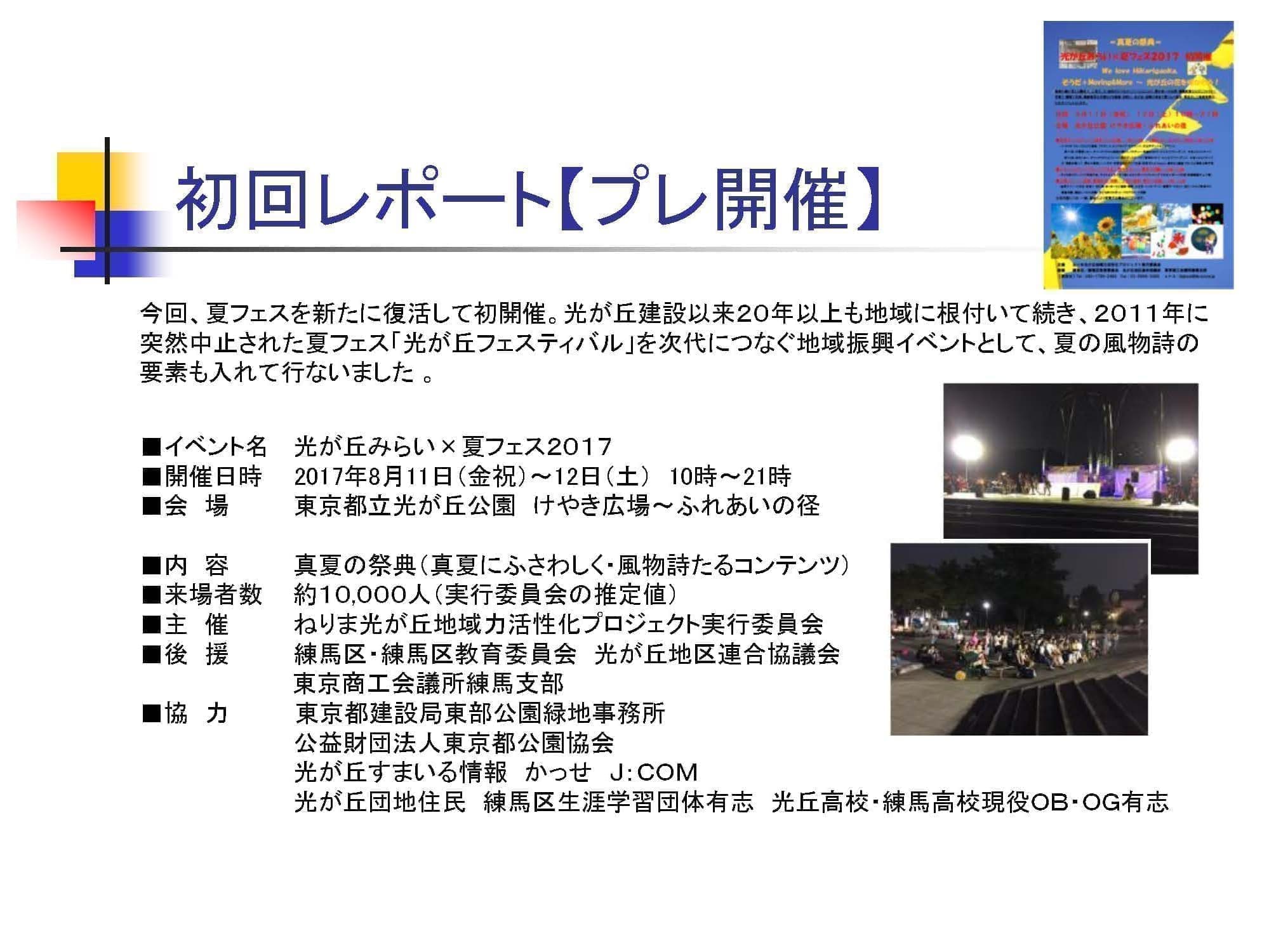 Report2017_01