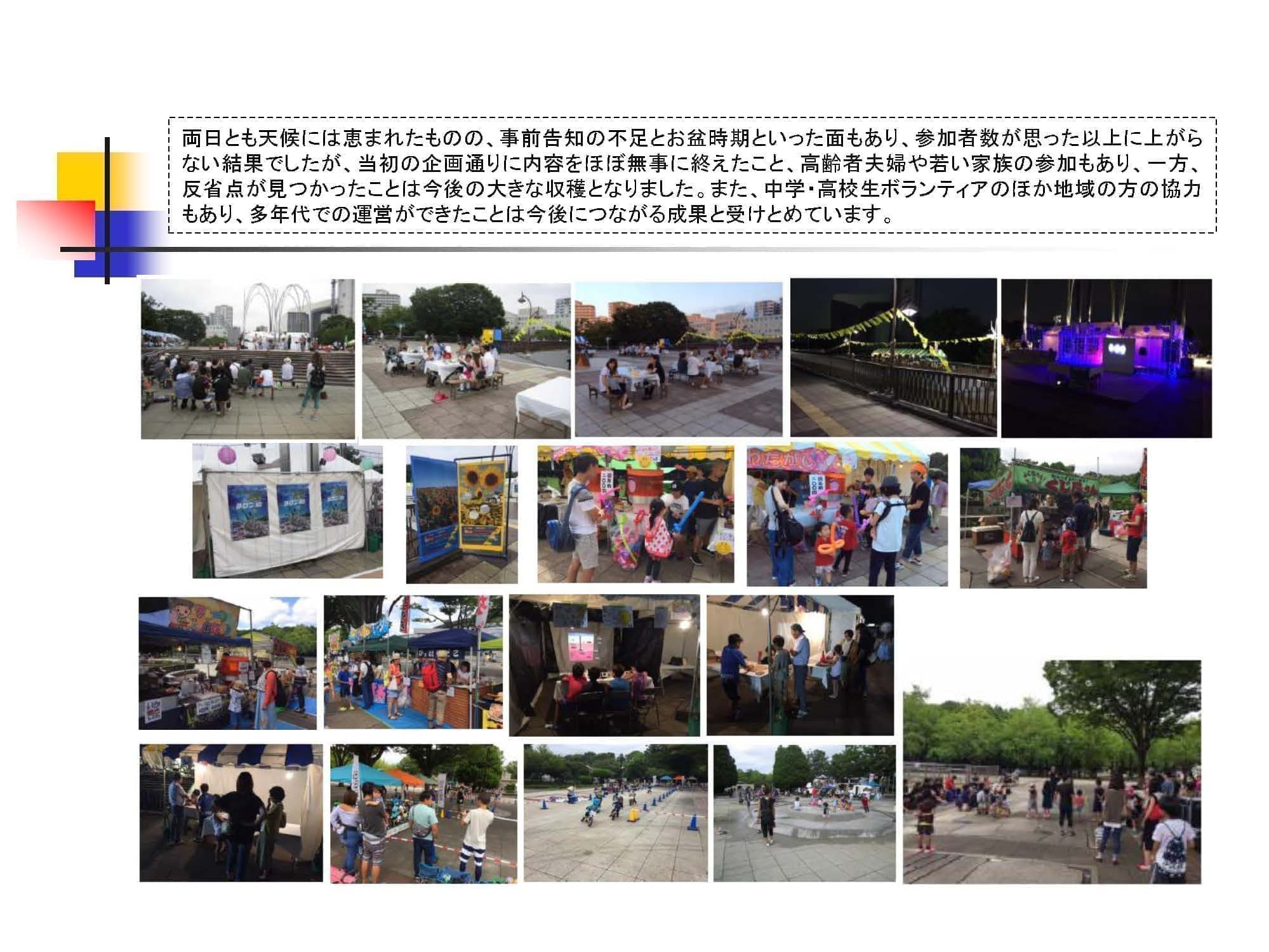 Report2017_02