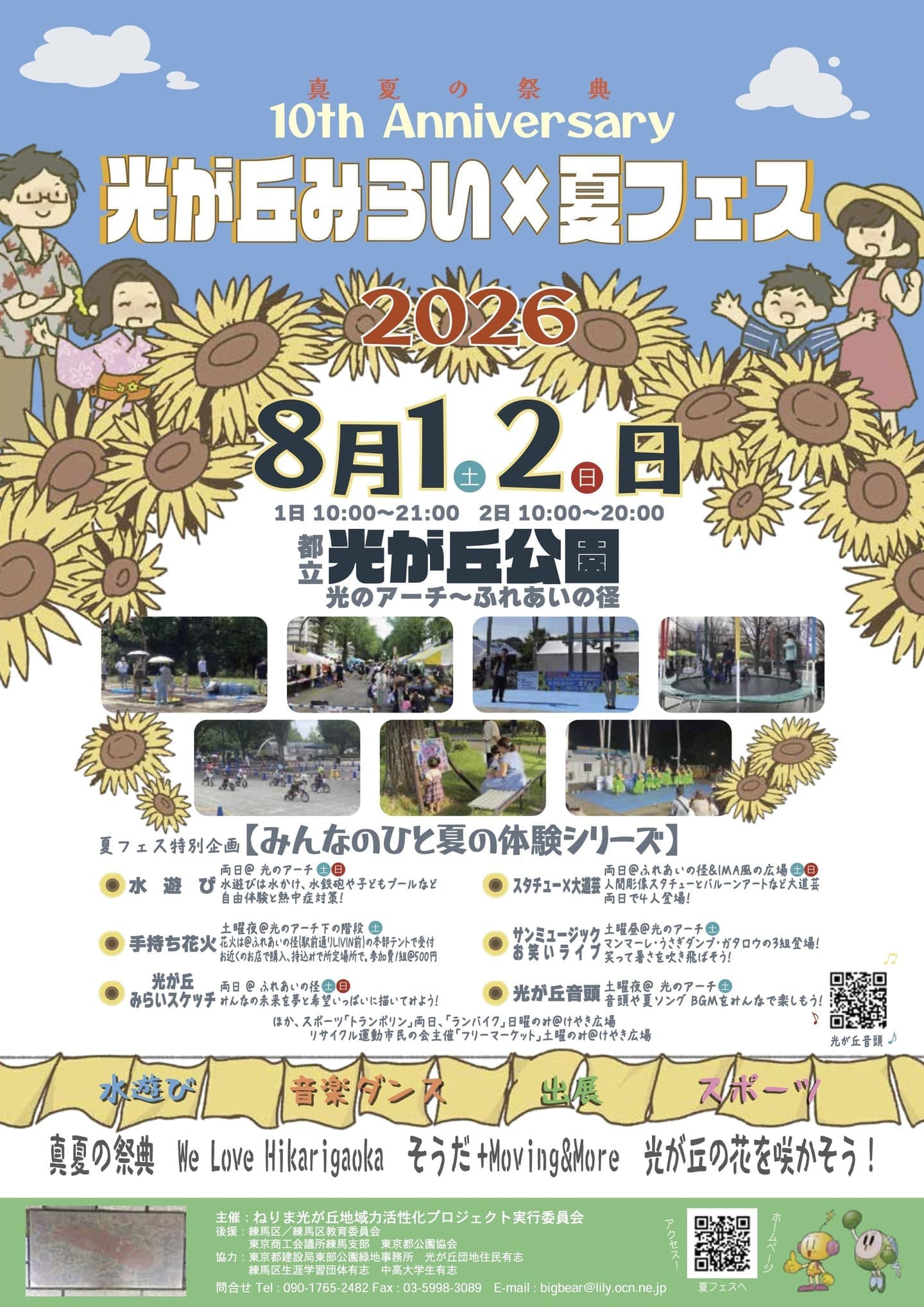 smf2026_sideA_new